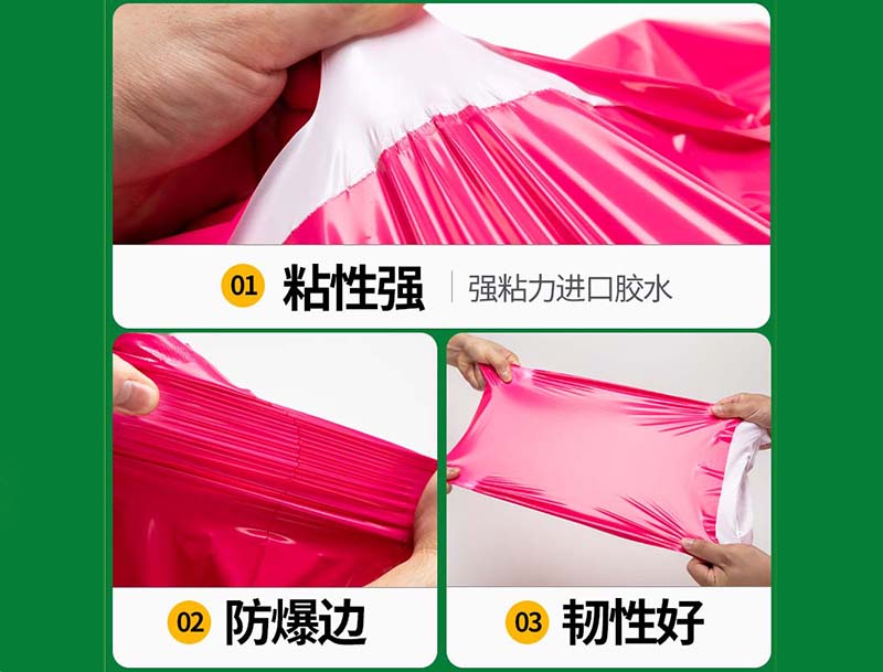 单玫红色快递袋-04