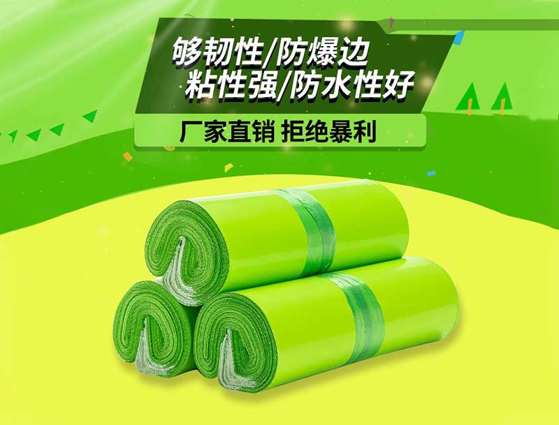 单果绿色快递袋-03