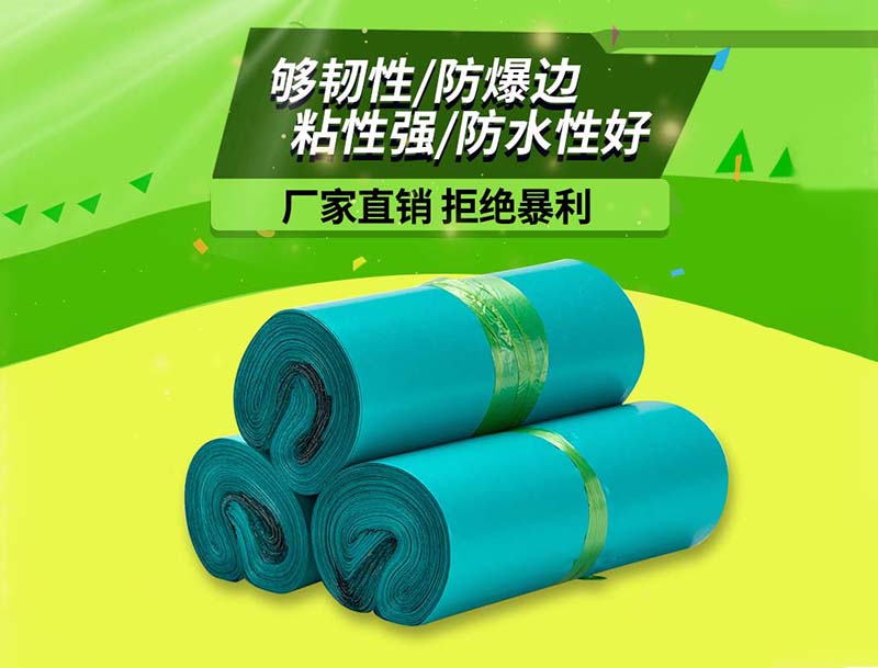 单绿色快递袋-04
