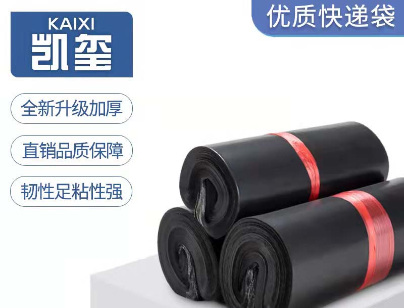 单黑色快递袋厂家