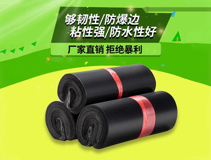 单黑色快递袋-06