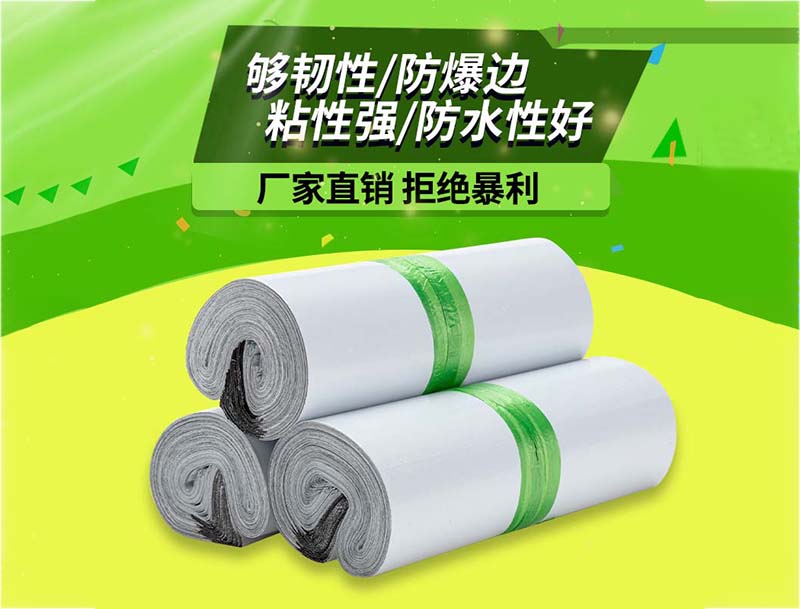 单白色快递袋-03